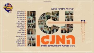 אומני קול חי