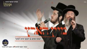 יענקי דסקל