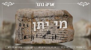 אריה ברגר