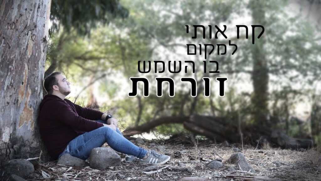 אביאל עדיאל - רודפים אחרי האור