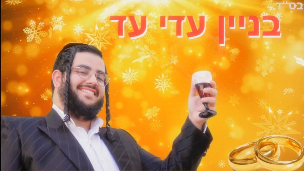 איתמר שטיין ואליהו לייפר - בניין עדי עד