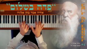אחיה אשר כהן
