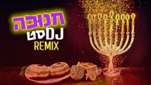 DJ מנשה