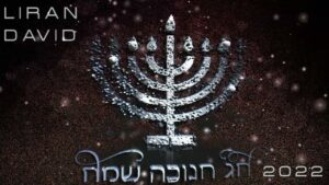 DJ לירן דוד
