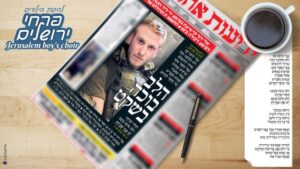 פרחי ירושליים - הלב בוכה בשקט