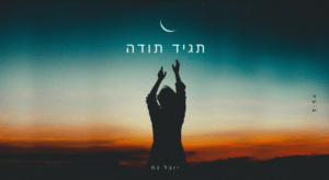 יובל נוח