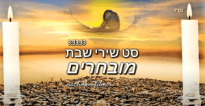 Selected Shabbat songs
