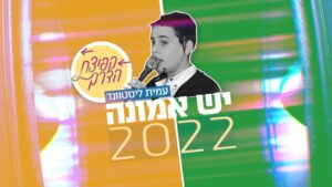 עמית ליסטונד