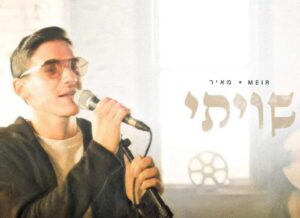 מאיר רוזנברג