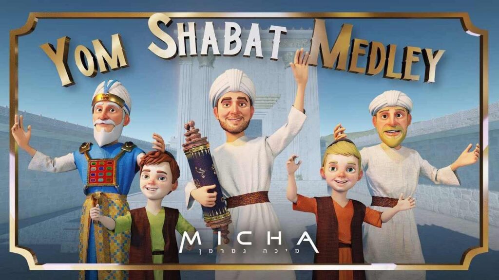 מיכה גמרמן - מחרוזת שבת