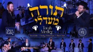 שייע קאלר & בנצי וועברמן & מקהלת שירה - מחרוזת תורה