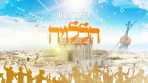 ליאור גבע