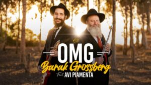 ברק גרוסברג ואבי פיאמנטה - OMG