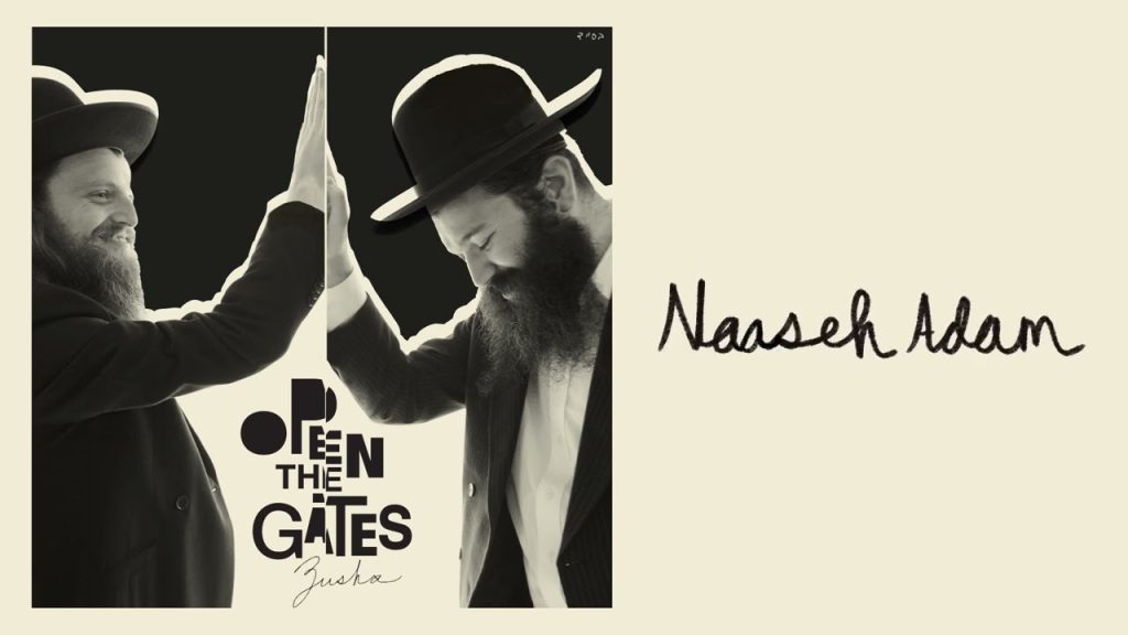 זושא - Naaseh Adam || זושא - נַֽעֲשֶׂ֥ה אָדָ֛ם