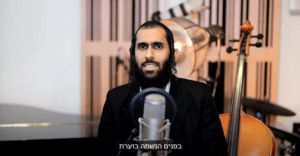 נהוראי גרמה - רק אתה