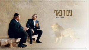 מענדי ווייס