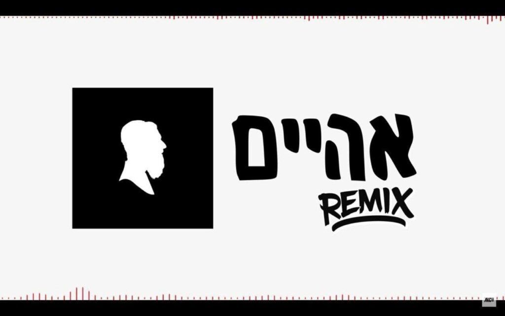 בערי וובער, Dj Ancii - אהיים | רמיקס