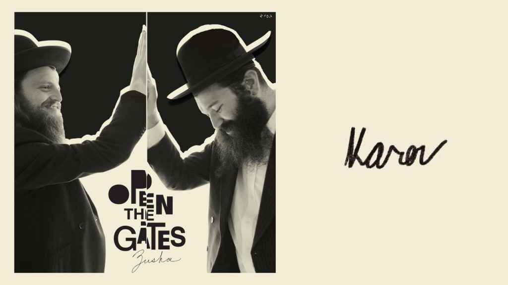 זושא - Karov || זושא - קָר֣וֹב