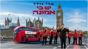 ארי גולד