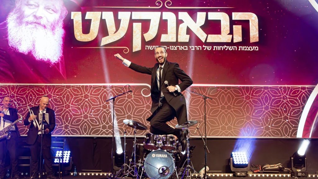 שמחה פרידמן - מחרוזת השלוחים 💥 שמחה פרידמן & עמי כהן • ניגוני חב"ד מקפיצים - טעימה הבאנקעט צא"ח \ צבעים הפקות