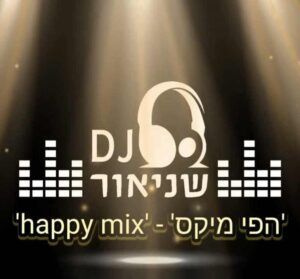 דיג'יי שניאור