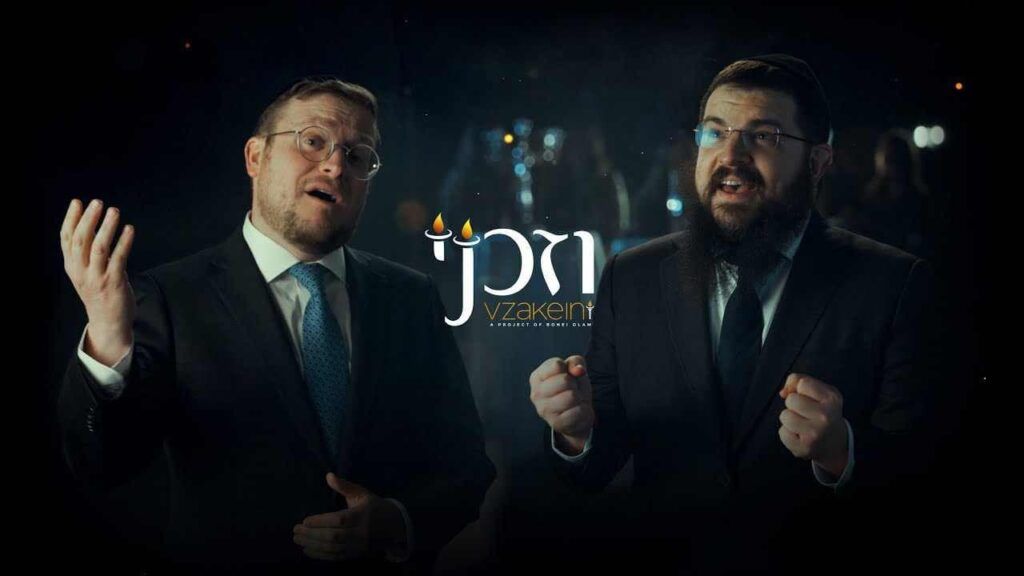 בני פרידמן & ברוך לוין - וזכני