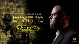 יעקב רוטבלט וידידים - מי האיש