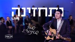 שמילי שטיינברג
