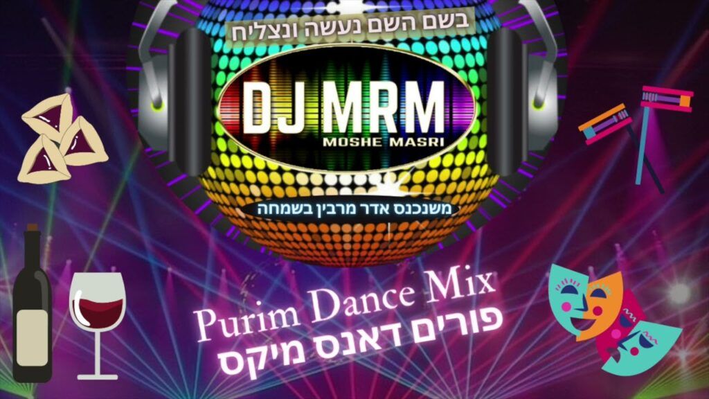 DJ MRM – Purim Dance Mix | פורים דאנס מיקס | משנכנס אדר מרבין בשמחה