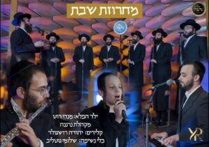 מקהלת נרננה