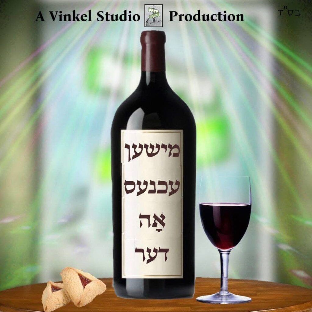 Vinkel studio - משנכנס אדר