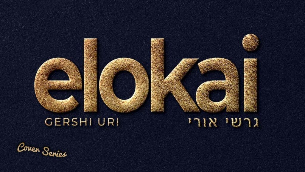 גרשי אורי - אלוקיי קאבר