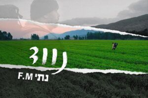 נתי FM
