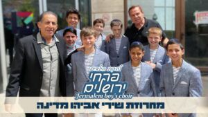 פרחי ירושליים - מחרוזת אביהו מדינה