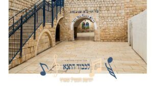 שייע העשל