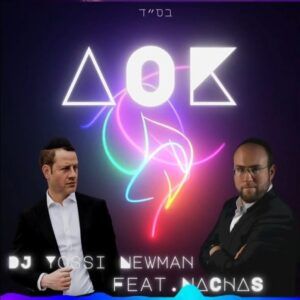 נחת ודי ג'י יוסי ניומן - AOK