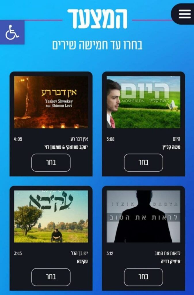 ההצבעה למצעד הקרוב בקול פליי נפתחה!! | הכנסו להצביע