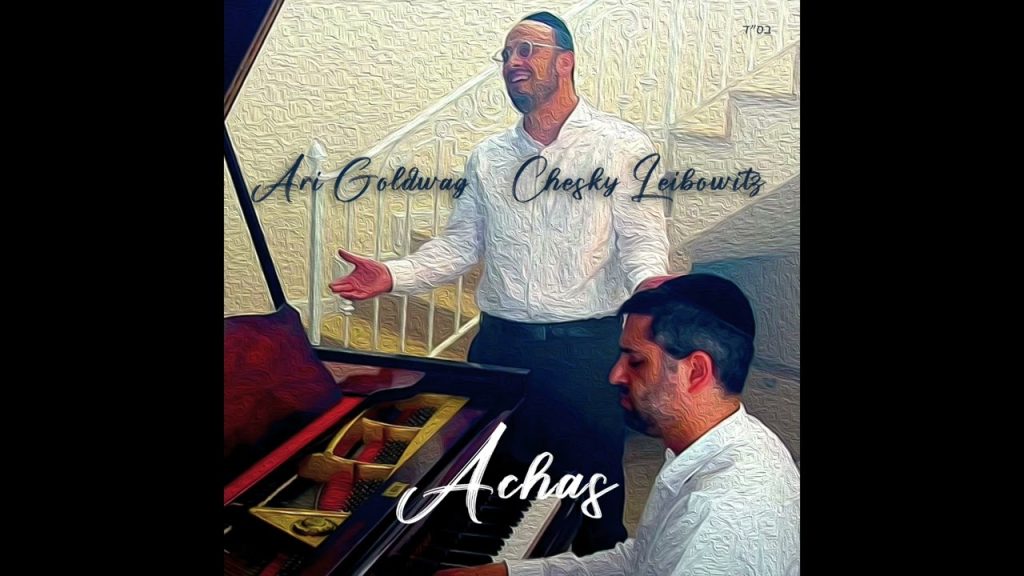 ארי גולדוואג - Chesky Leibowitz - Achas (feat. Ari Goldwag) חזקי ליבוביץ - אחת - מארח את ארי גולדוואג
