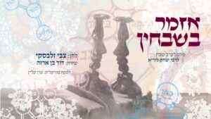 צבי זלבסקי