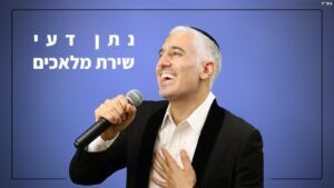 נתן דעי