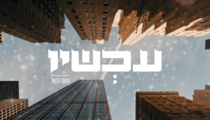 נועם הראל