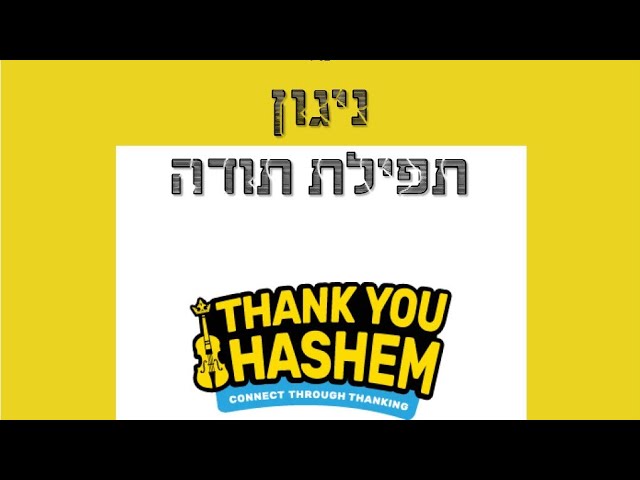 מענדי טווערסקי - & Thank You Hashem - Tfilat Toda | תפילת תודה