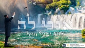 חיים ישעיה ווייל
