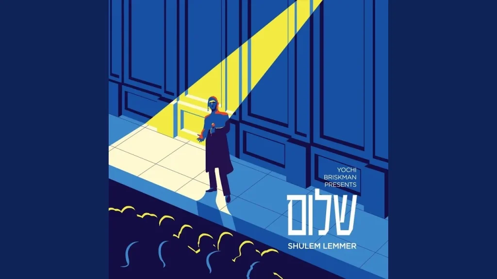 שולם למר - Kuritz