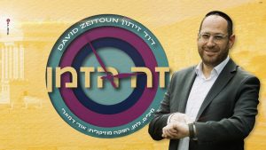 דוד זיתון