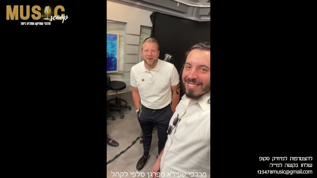 מאחורי הקלעים | הסקופים וחדשות המוזיקה ליום זה | 24.08.2022 | הכנסו
