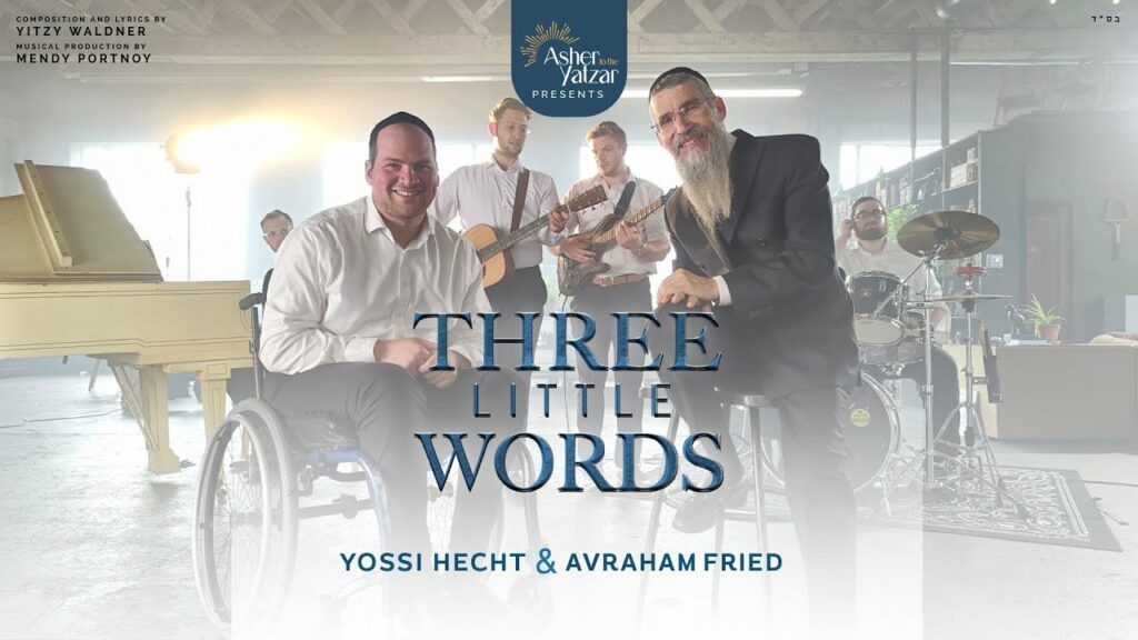 אברהם פריד ויוסי הכט - 3 מילים קטנות | Three little words