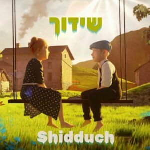 שאולי