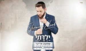 שמעון אליעד