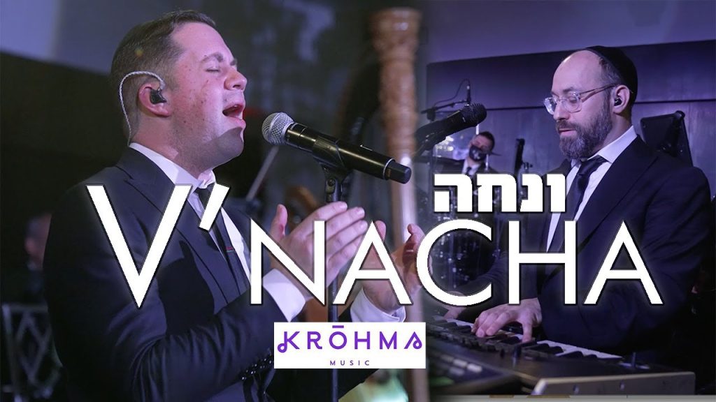 שמחה ליינר - V'NACHA | Eitan Katz Cover | שמחה ליינר